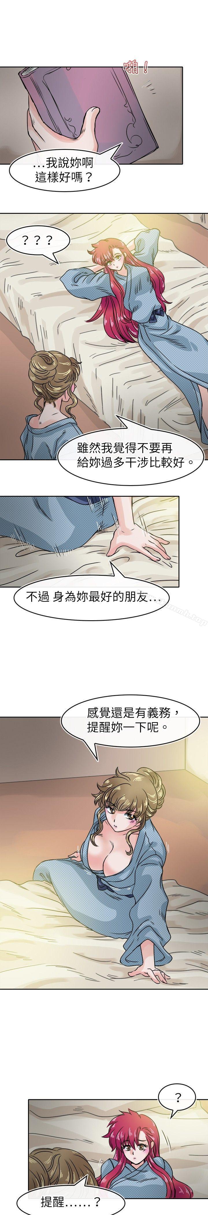教练教教我(完结)第32话