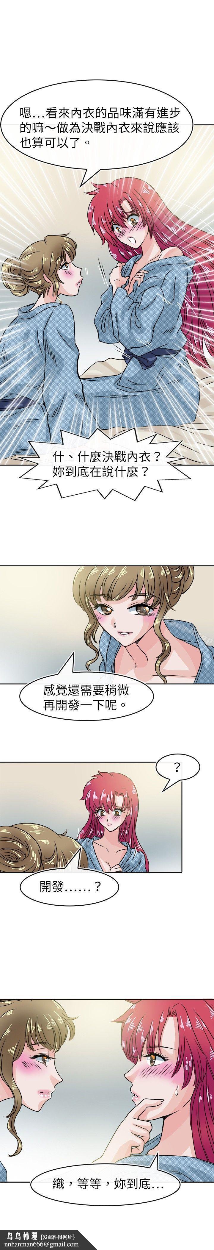 教练教教我(完结)第32话