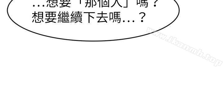 教练教教我(完结)第32话
