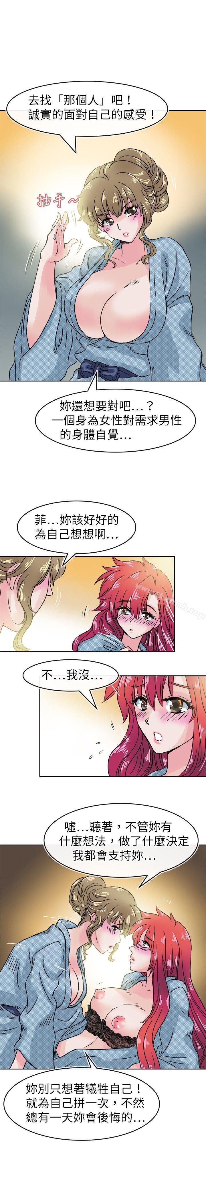 教练教教我(完结)第32话