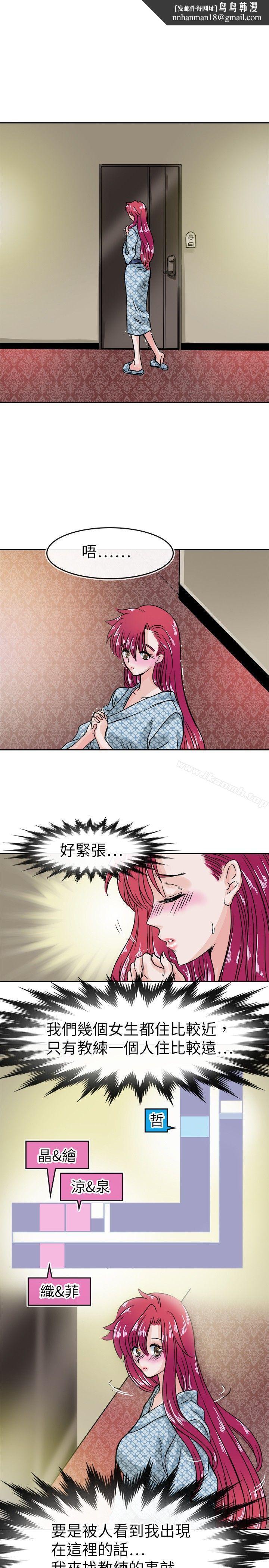 教练教教我(完结)第33话