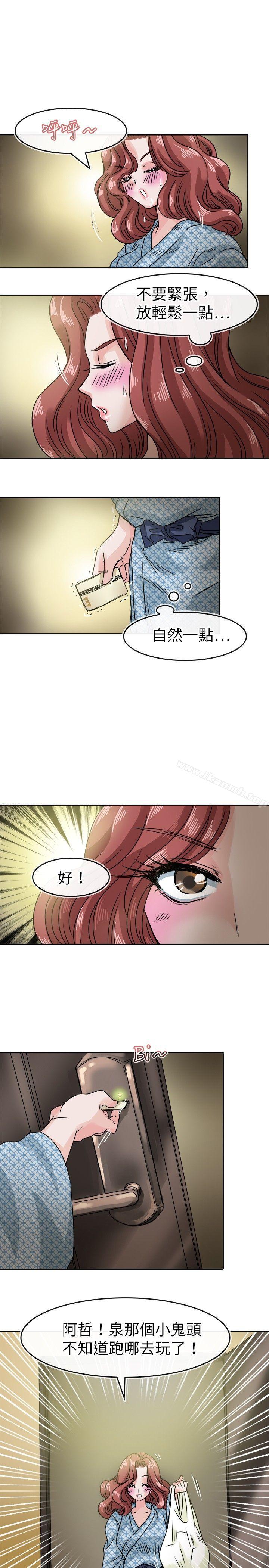 教练教教我(完结)第33话