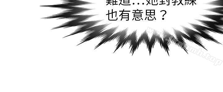 教练教教我(完结)第33话