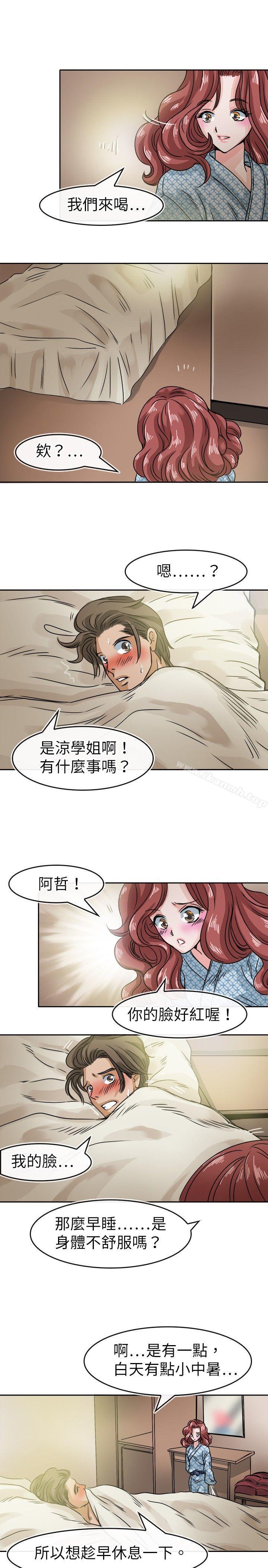 教练教教我(完结)第33话