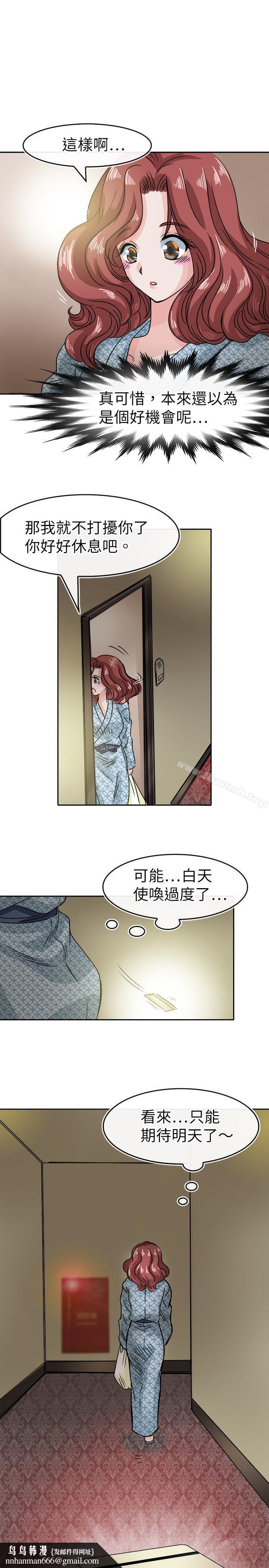 教练教教我(完结)第33话