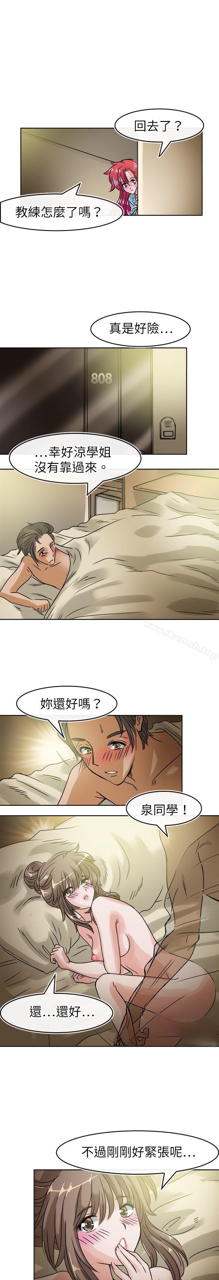 教练教教我(完结)第33话