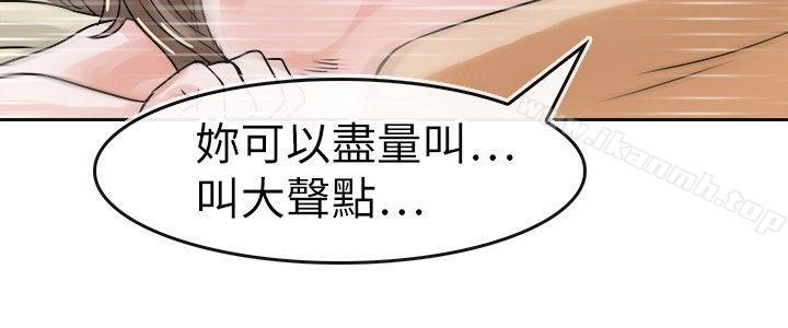 教练教教我(完结)第33话
