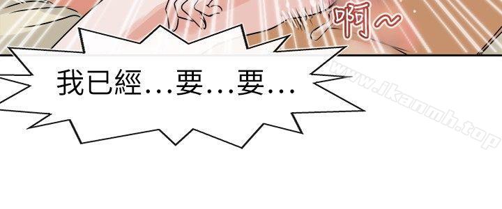 教练教教我(完结)第33话