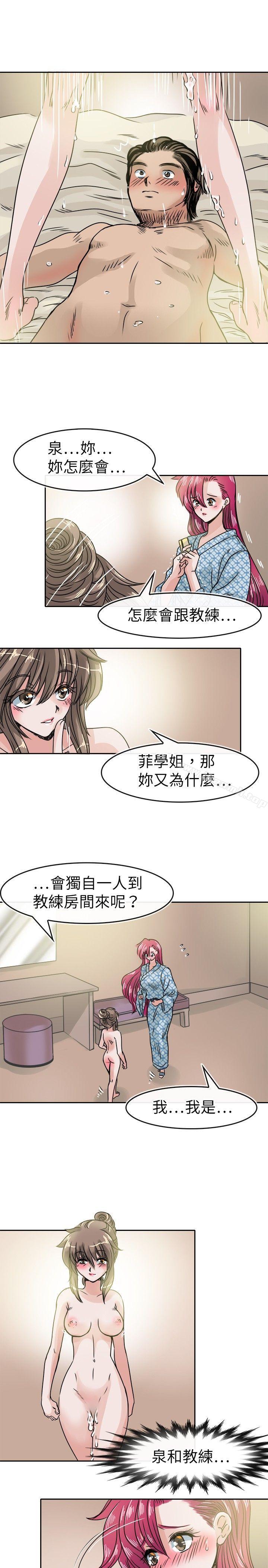 教练教教我(完结)第34话