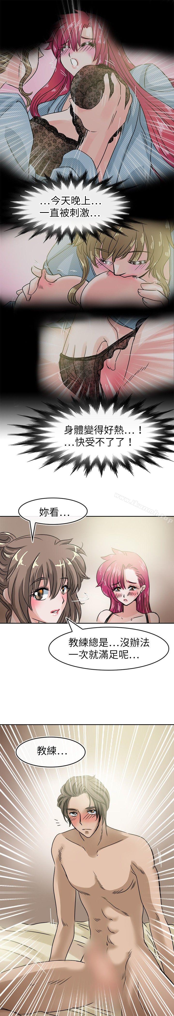 教练教教我(完结)第34话