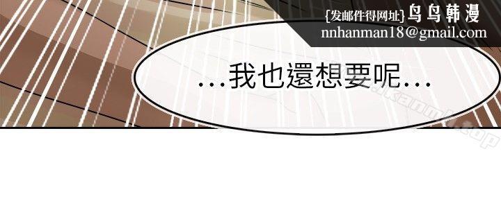 教练教教我(完结)第34话