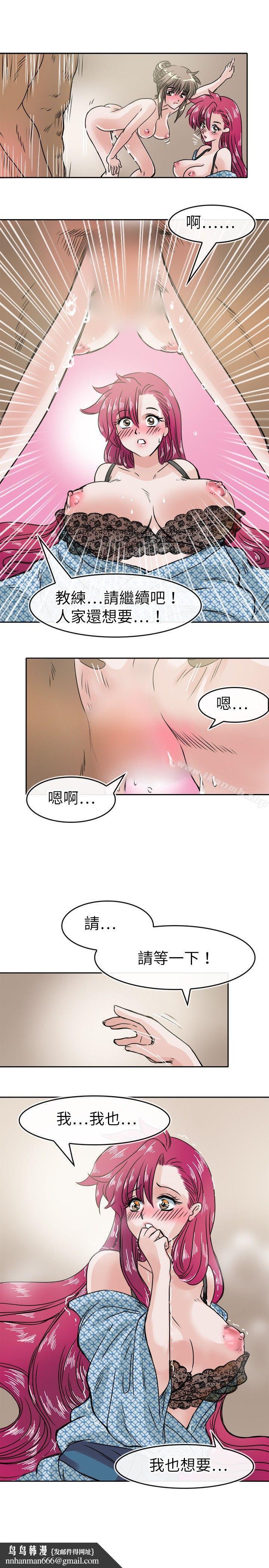 教练教教我(完结)第34话