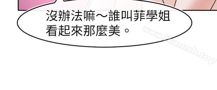 教练教教我(完结)第34话