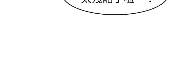 教练教教我(完结)第34话