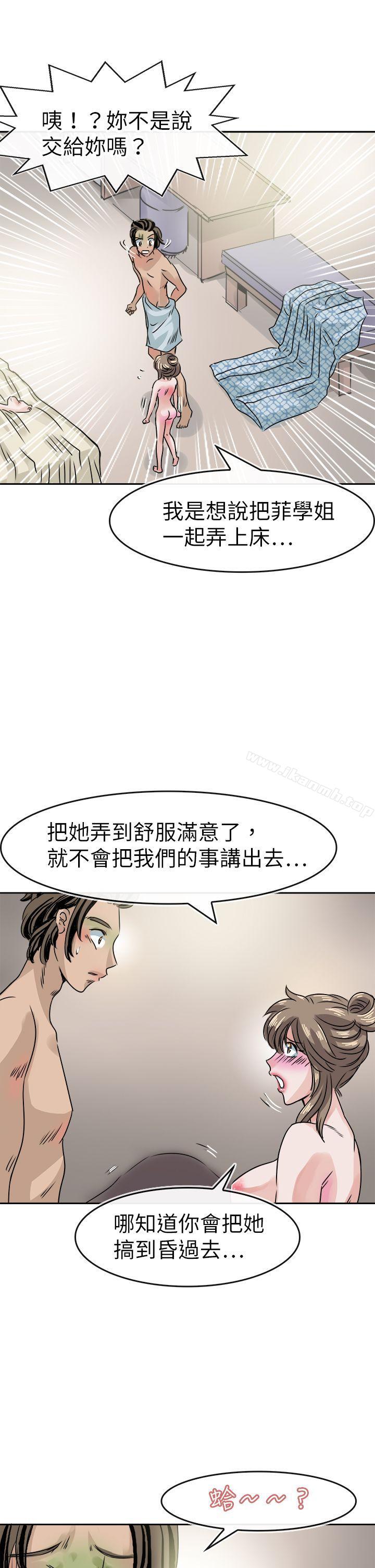 教练教教我(完结)第35话