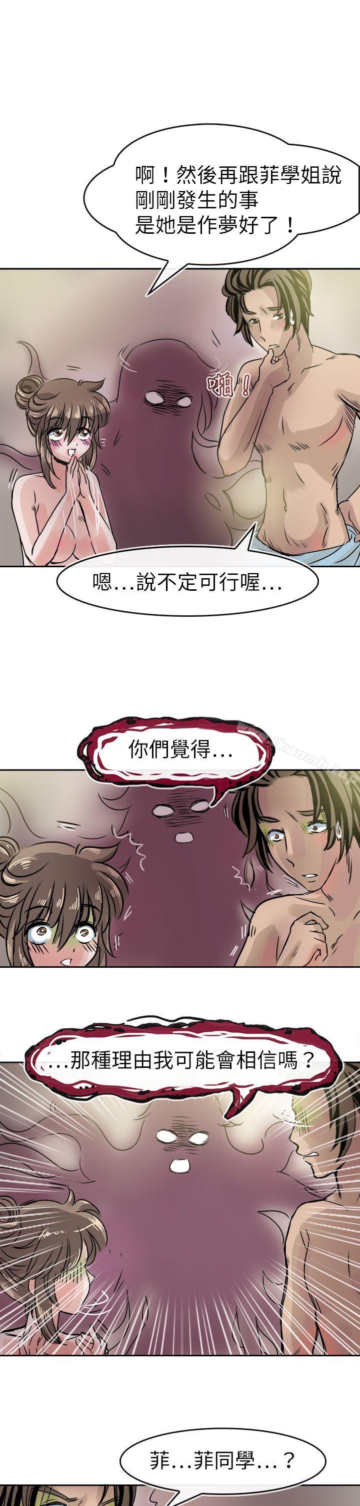 教练教教我(完结)第35话
