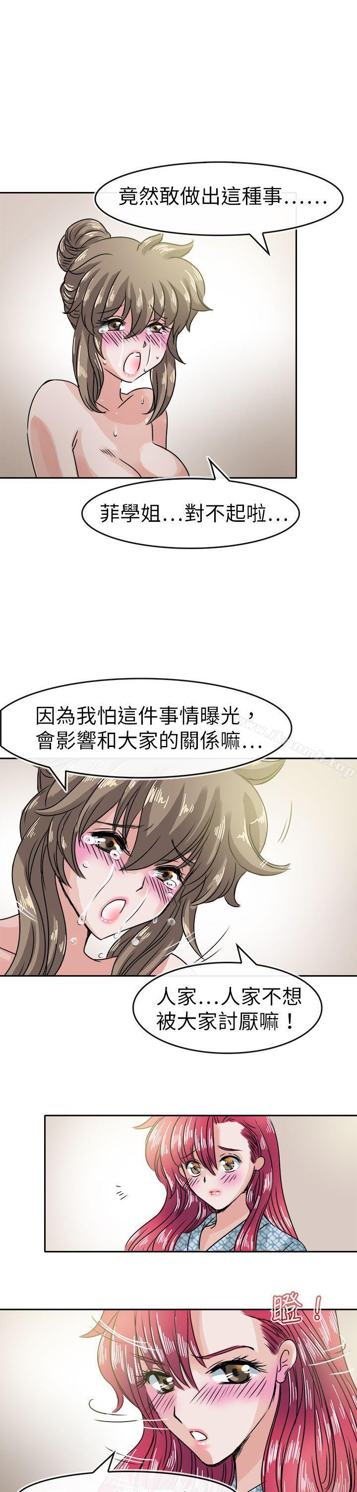 教练教教我(完结)第35话