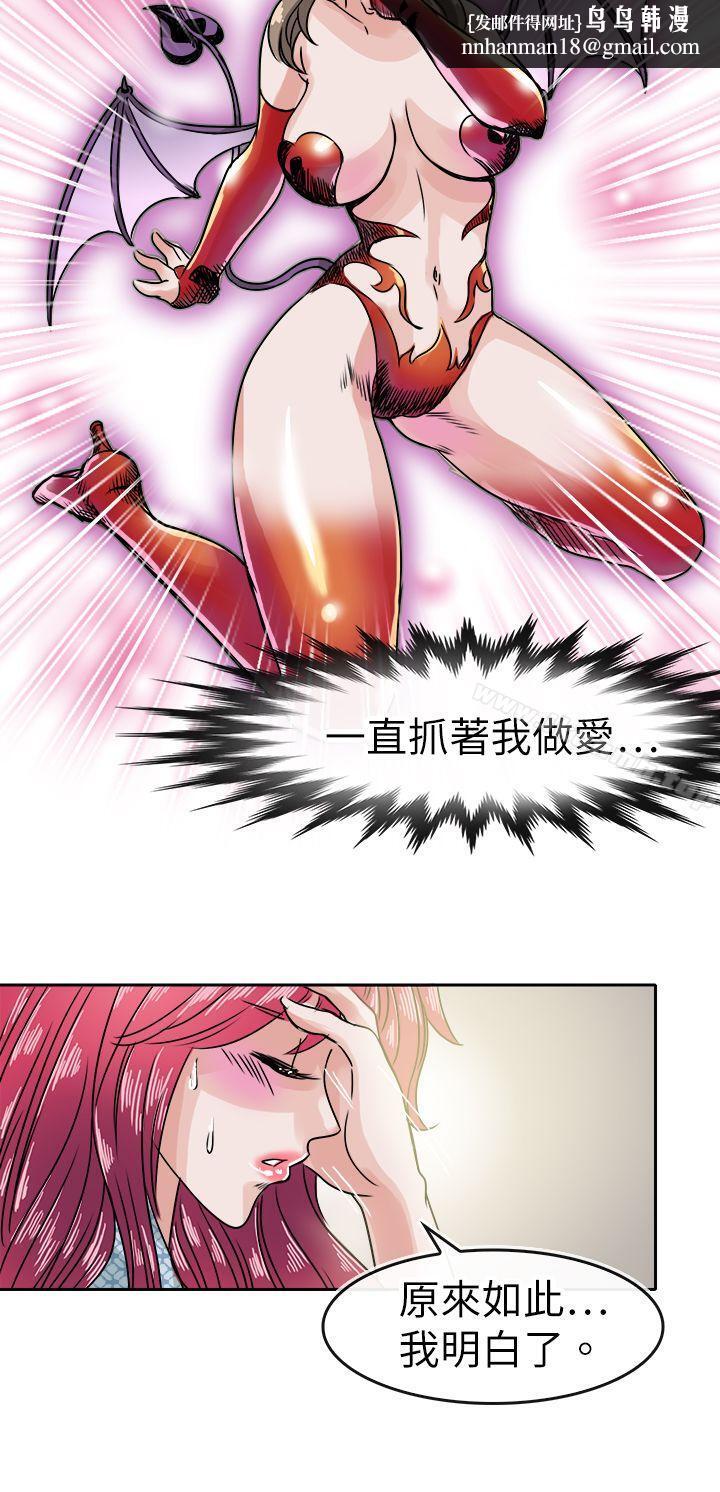 教练教教我(完结)第35话