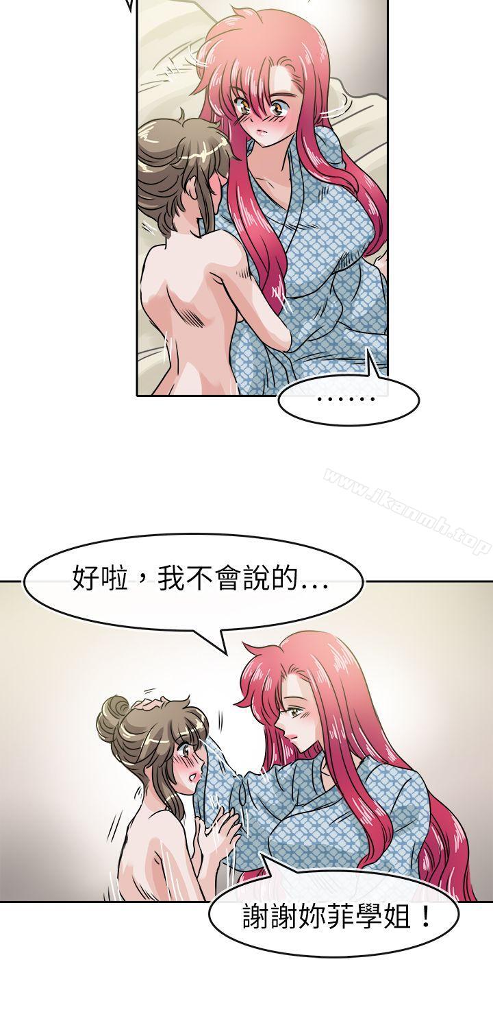 教练教教我(完结)第35话