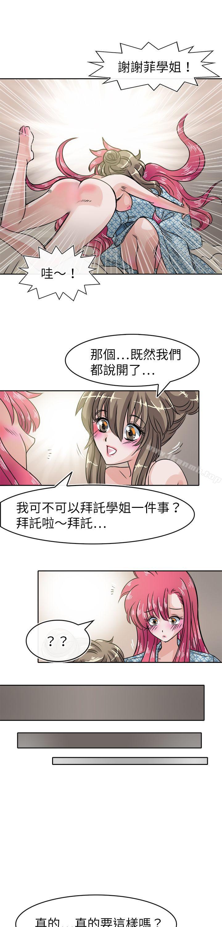 教练教教我(完结)第35话