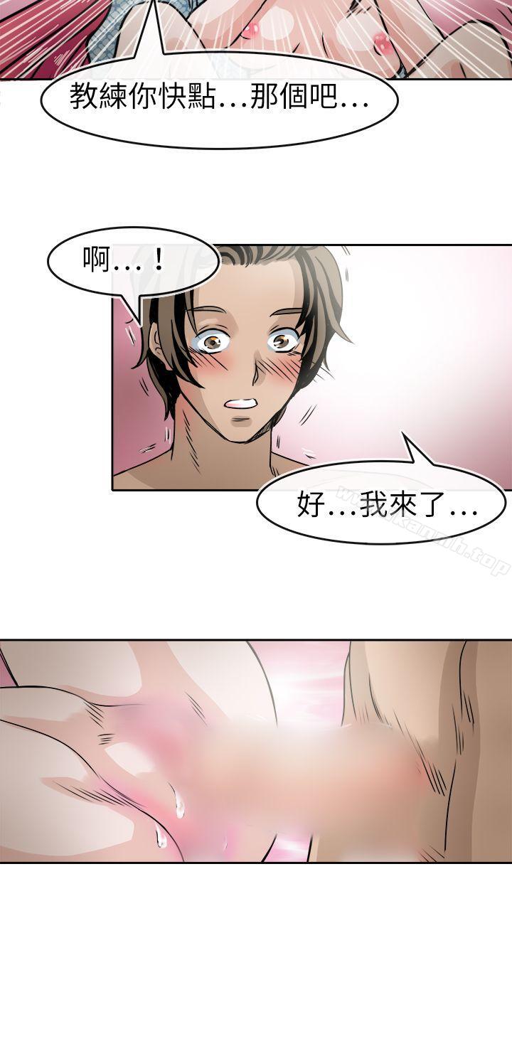 教练教教我(完结)第35话
