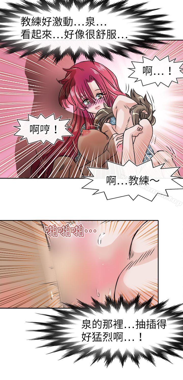 教练教教我(完结)第35话