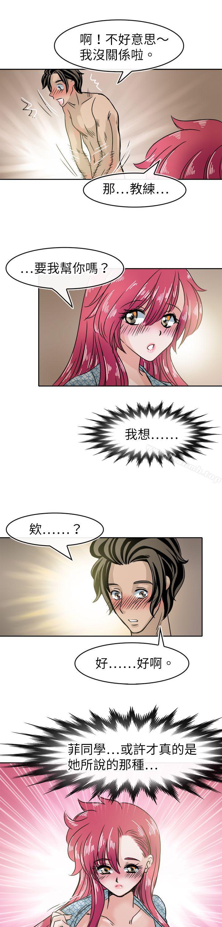教练教教我(完结)第35话