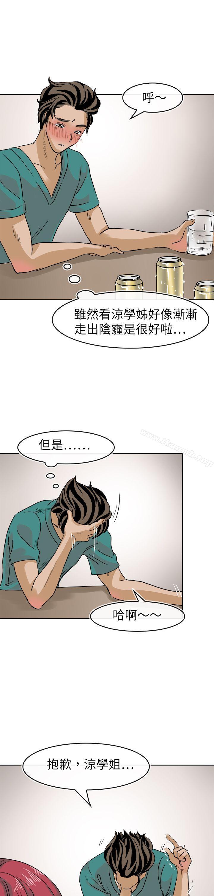 教练教教我(完结)第36话