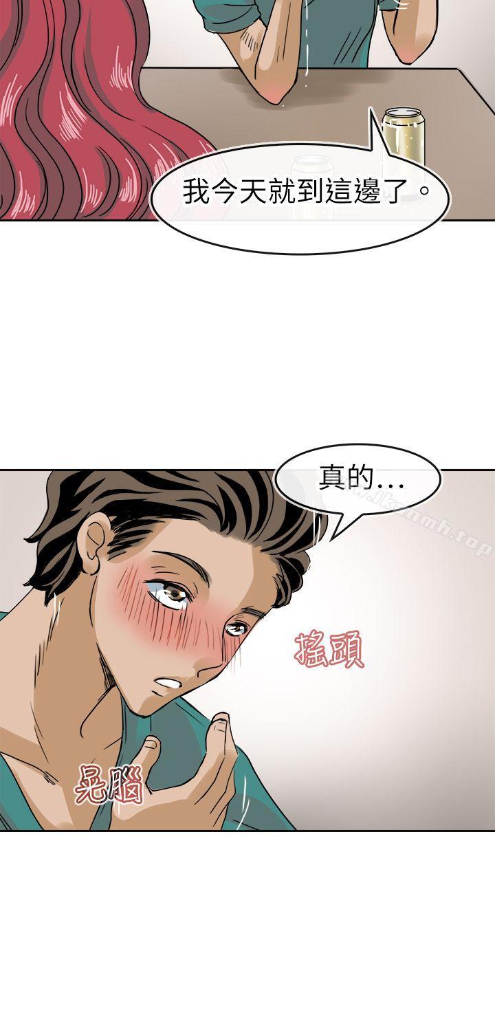 教练教教我(完结)第36话