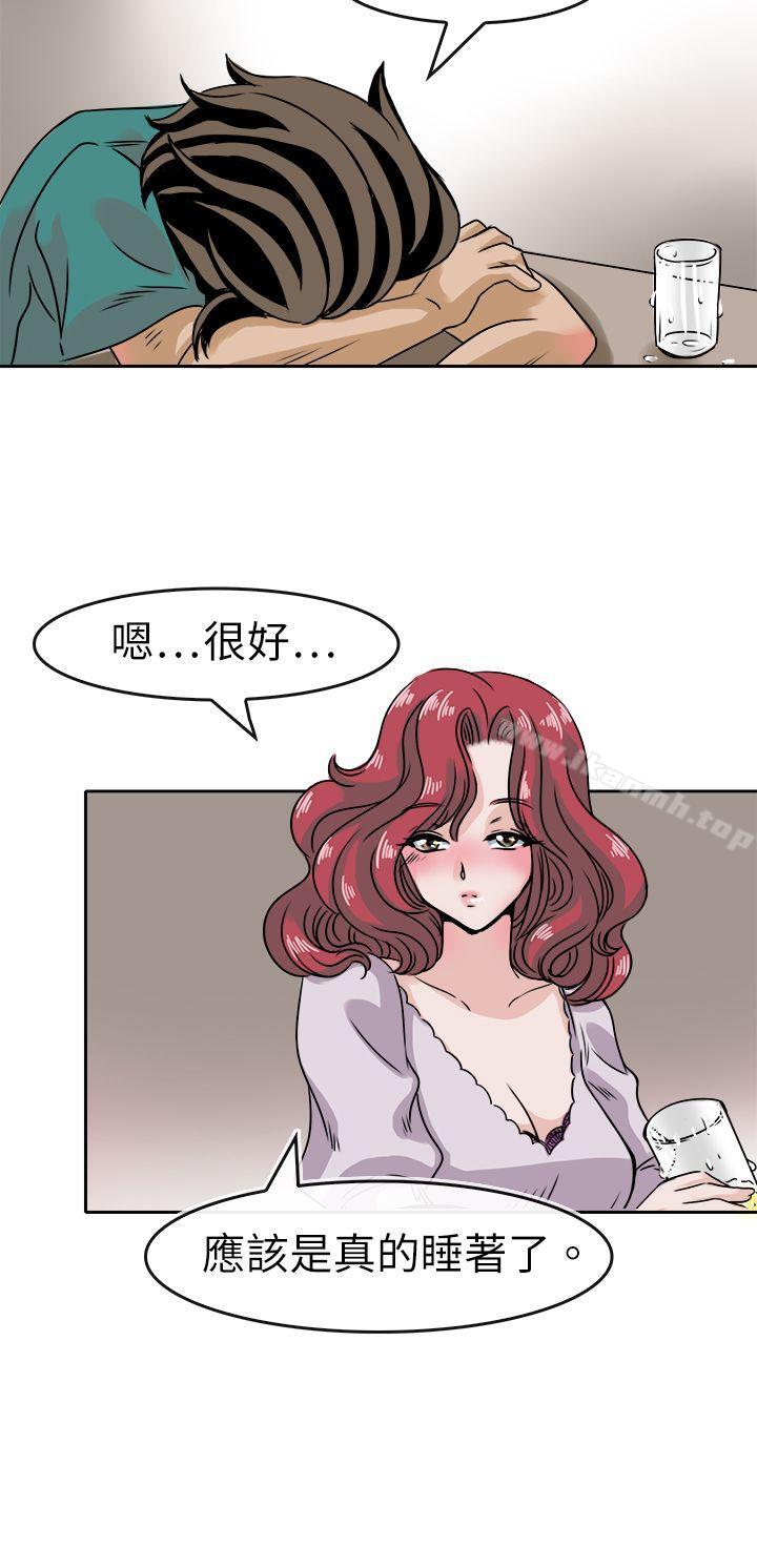 教练教教我(完结)第36话