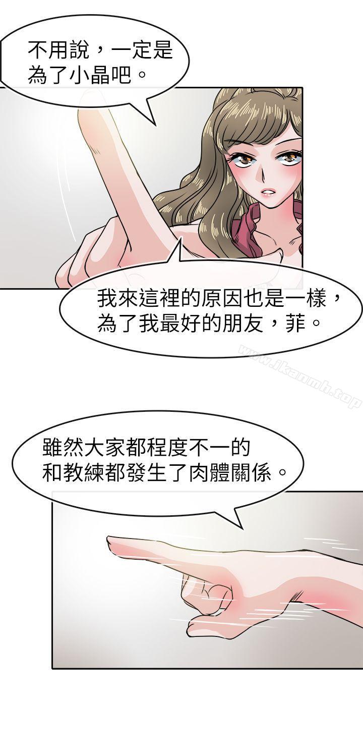教练教教我(完结)第36话