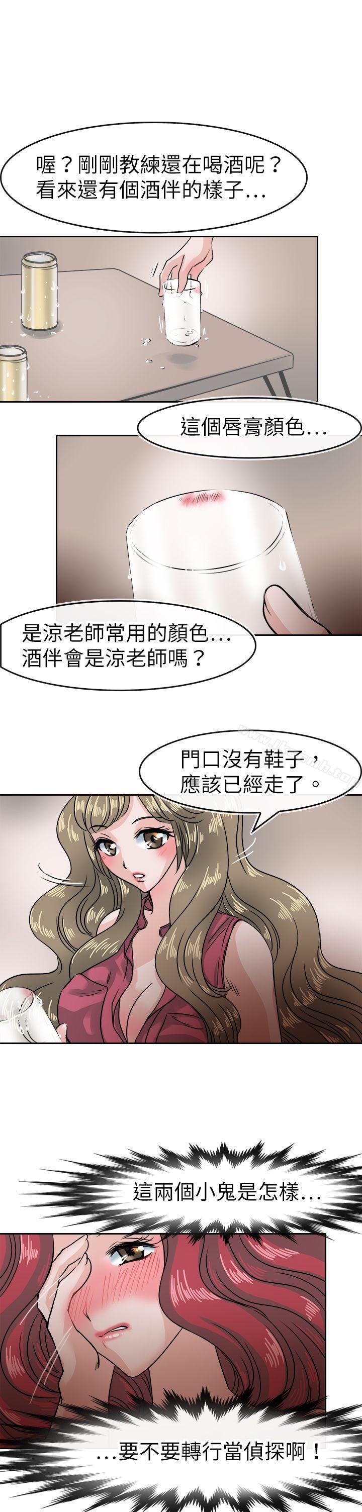 教练教教我(完结)第36话