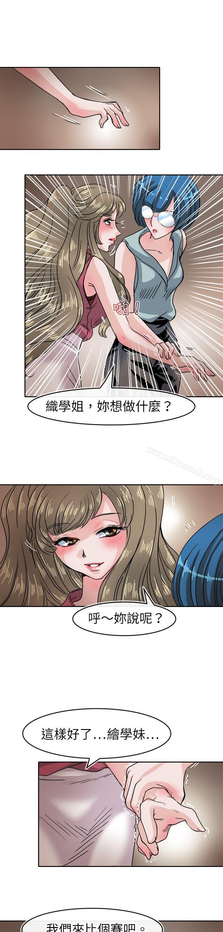 教练教教我(完结)第36话