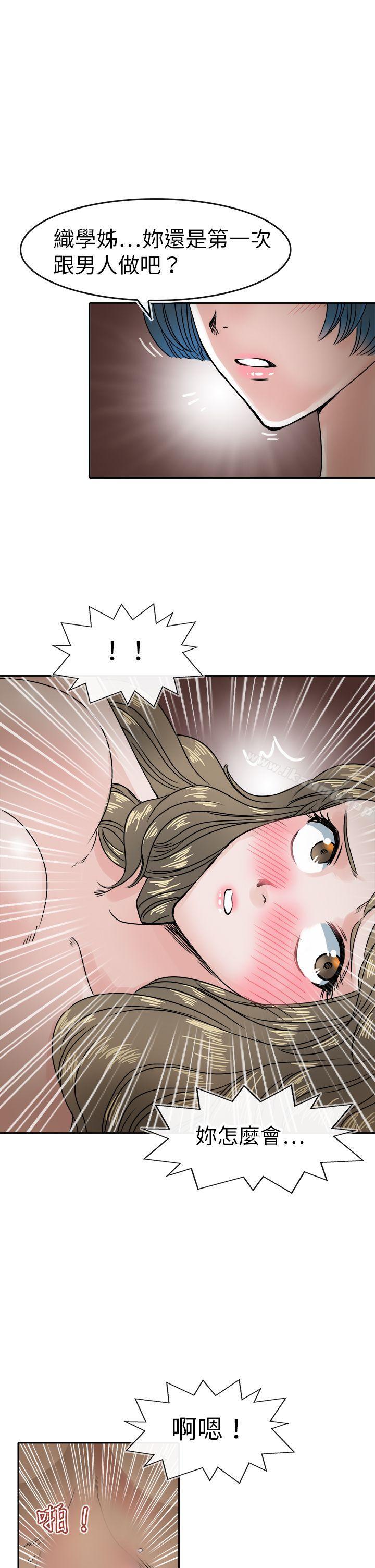 教练教教我(完结)第38话