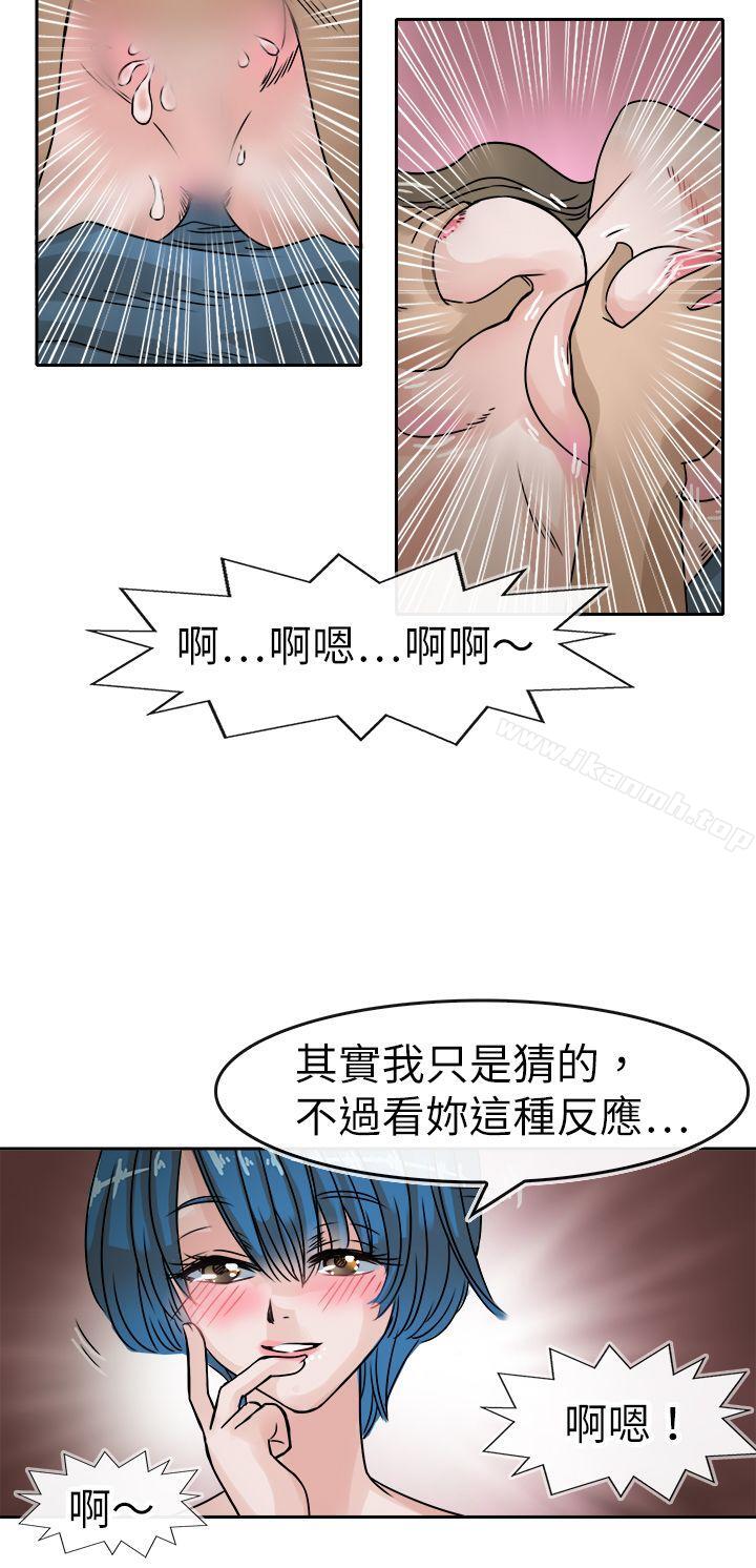 教练教教我(完结)第38话