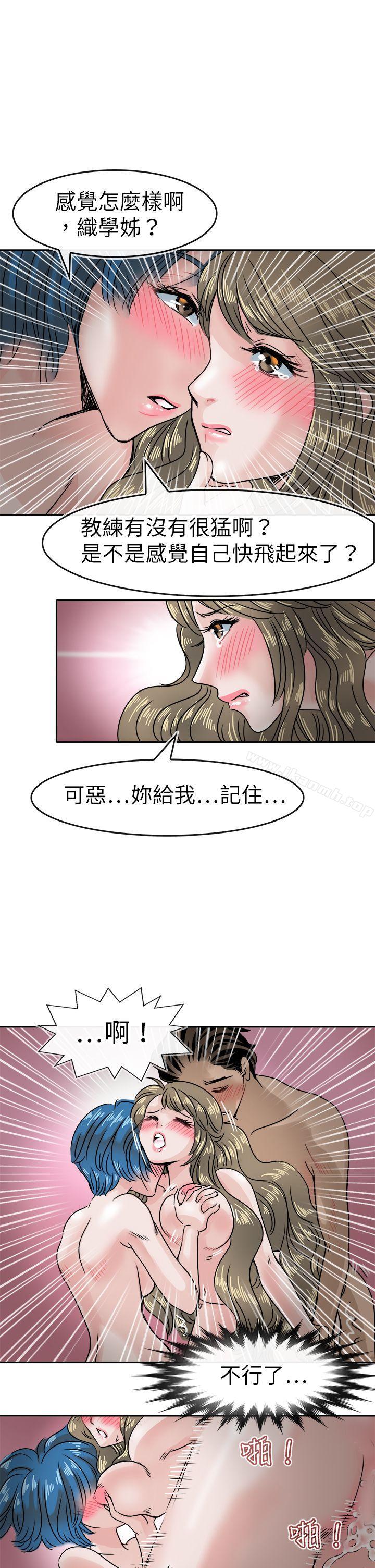 教练教教我(完结)第38话