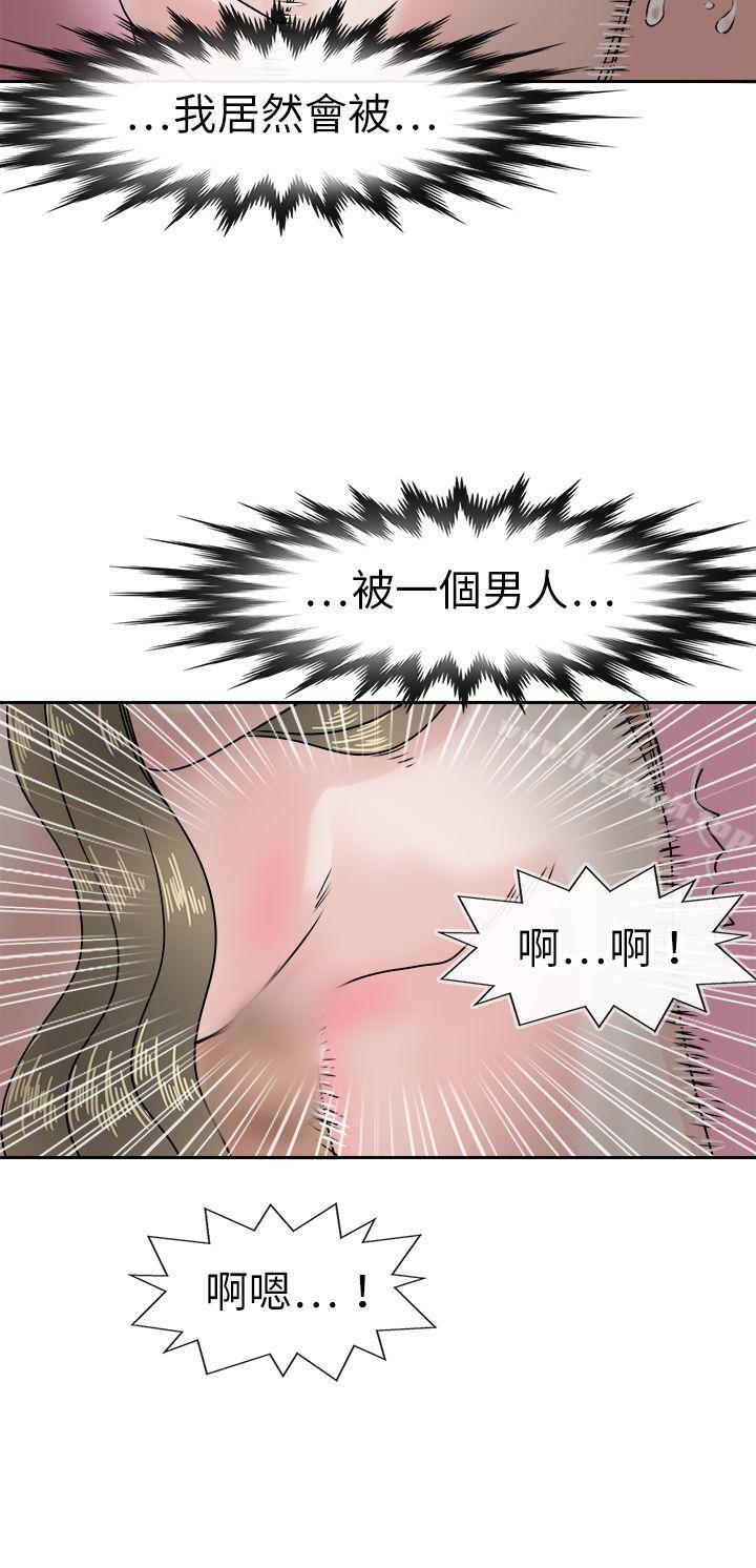 教练教教我(完结)第38话
