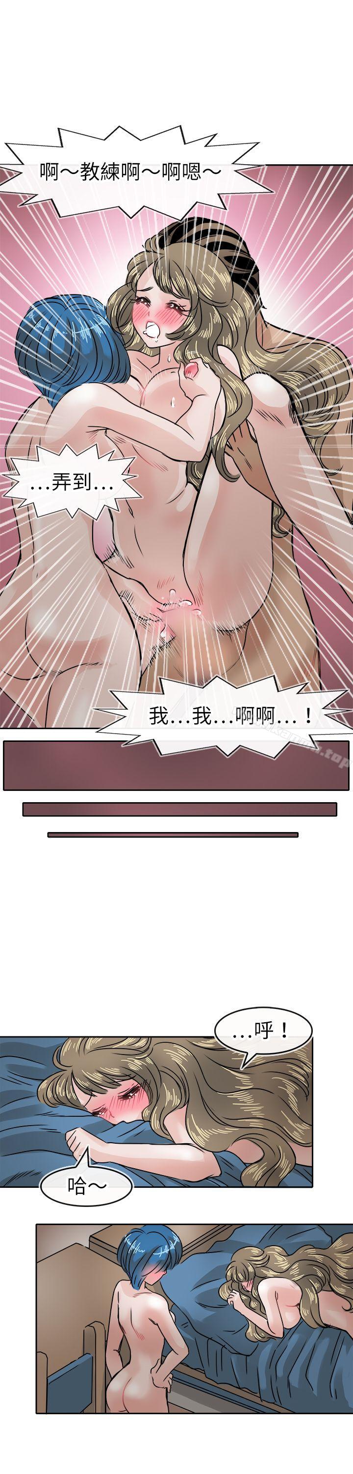教练教教我(完结)第38话