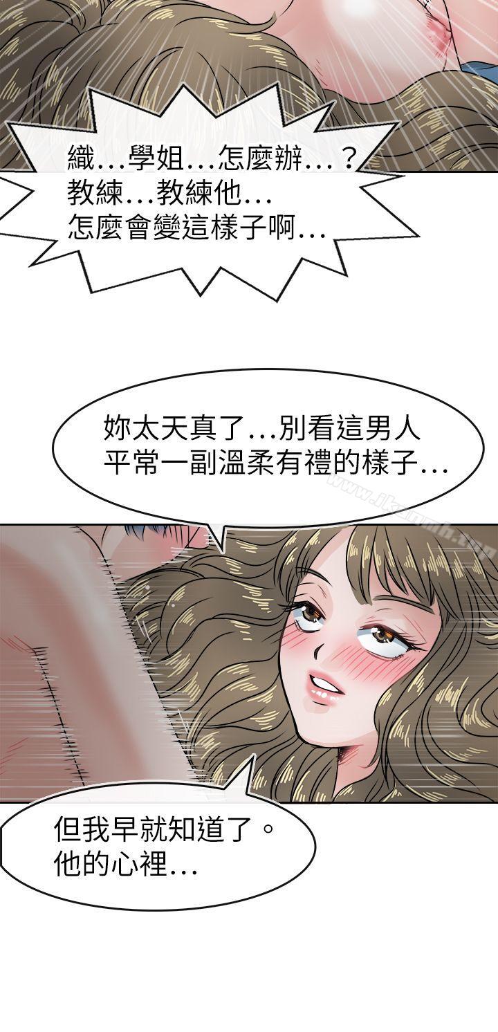 教练教教我(完结)第38话