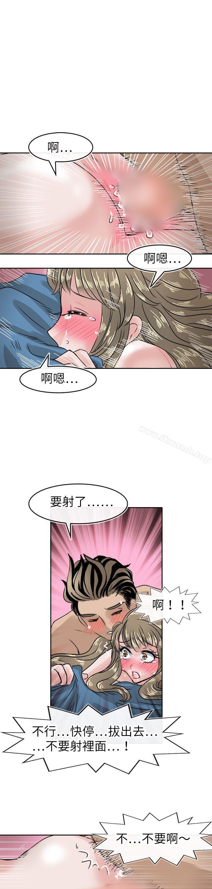教练教教我(完结)第38话