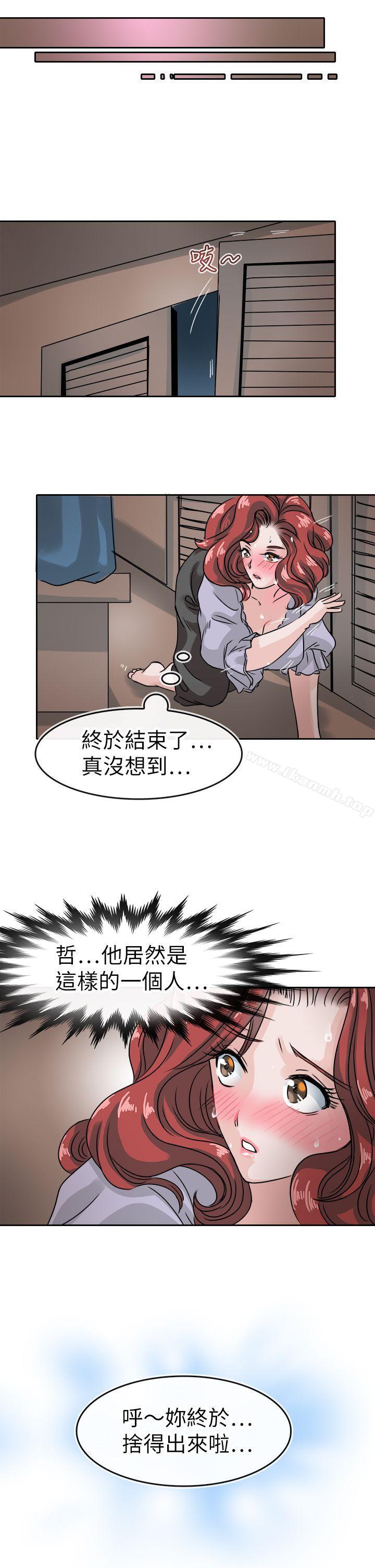 教练教教我(完结)第38话