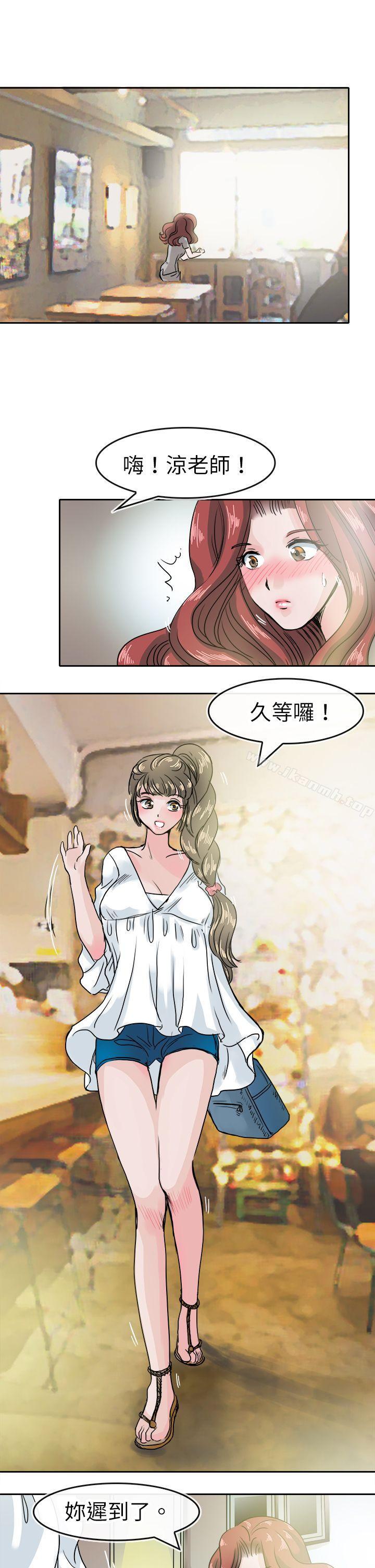 教练教教我(完结)第39话