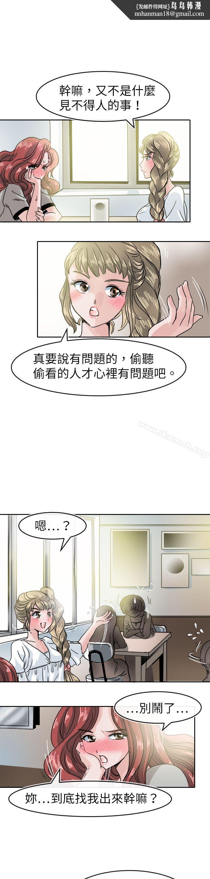 教练教教我(完结)第39话