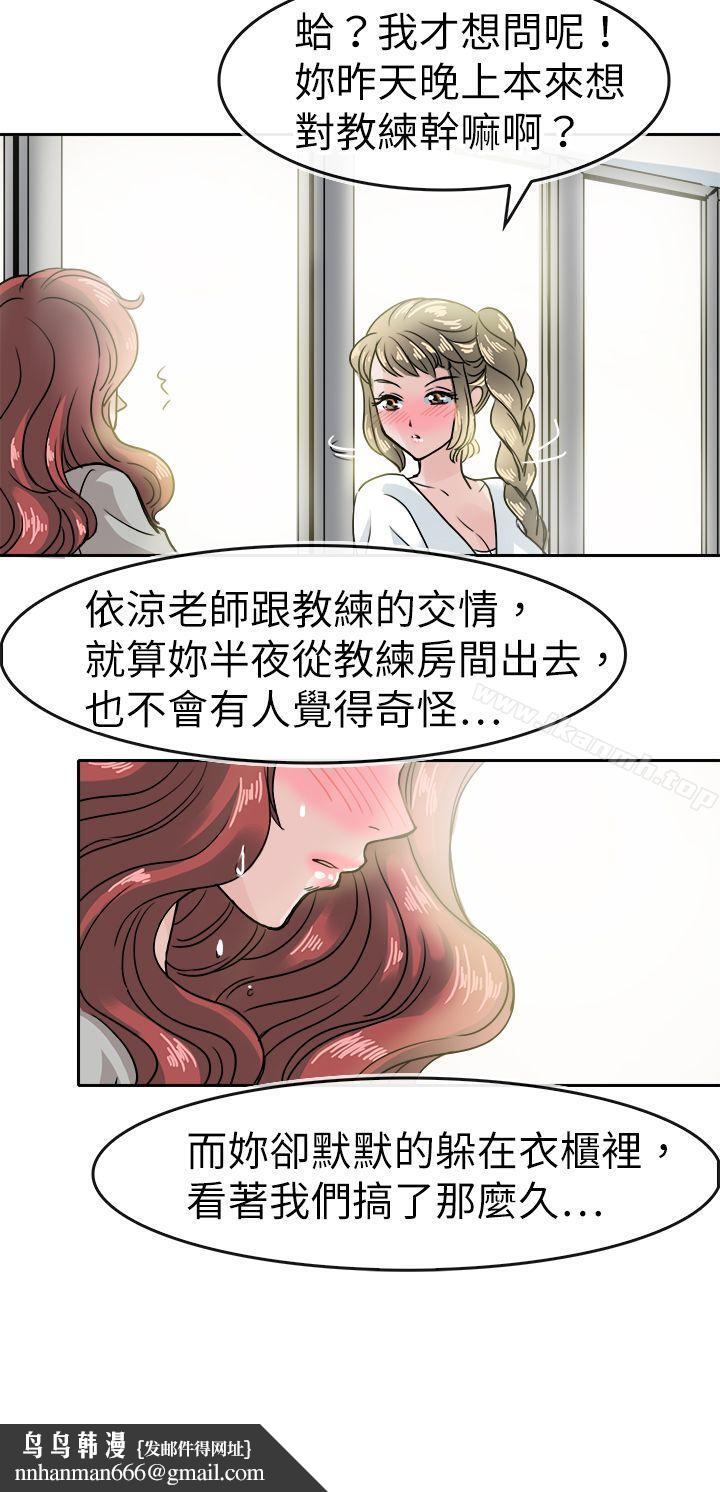 教练教教我(完结)第39话