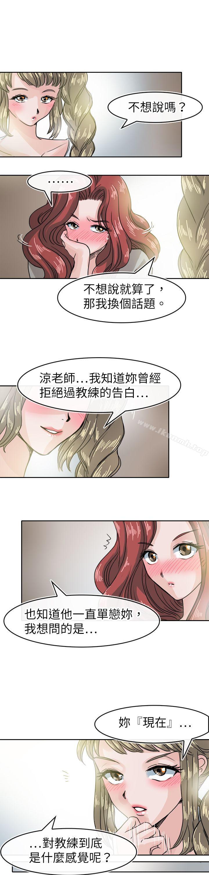 教练教教我(完结)第39话