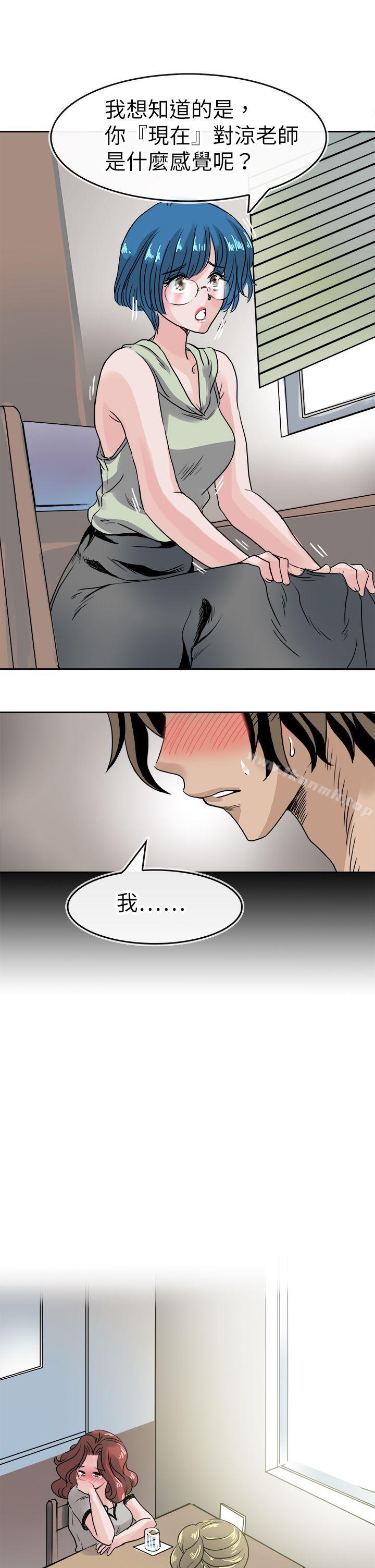 教练教教我(完结)第39话