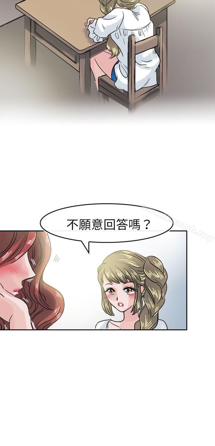 教练教教我(完结)第39话