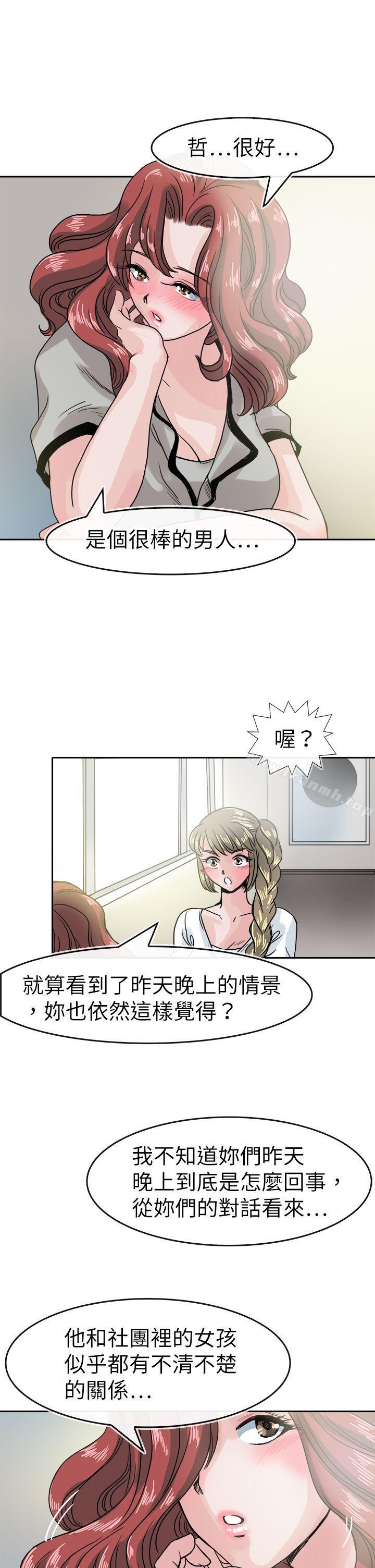 教练教教我(完结)第39话