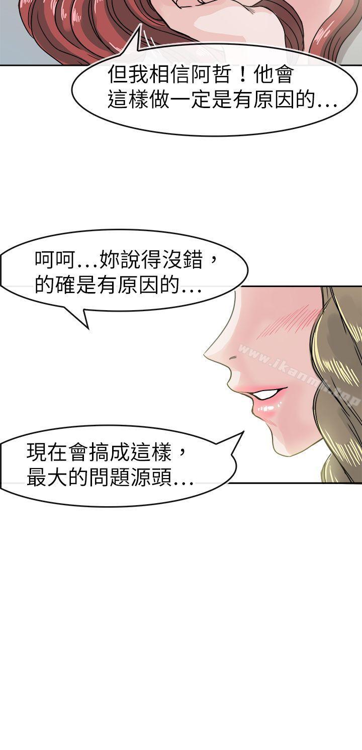 教练教教我(完结)第39话