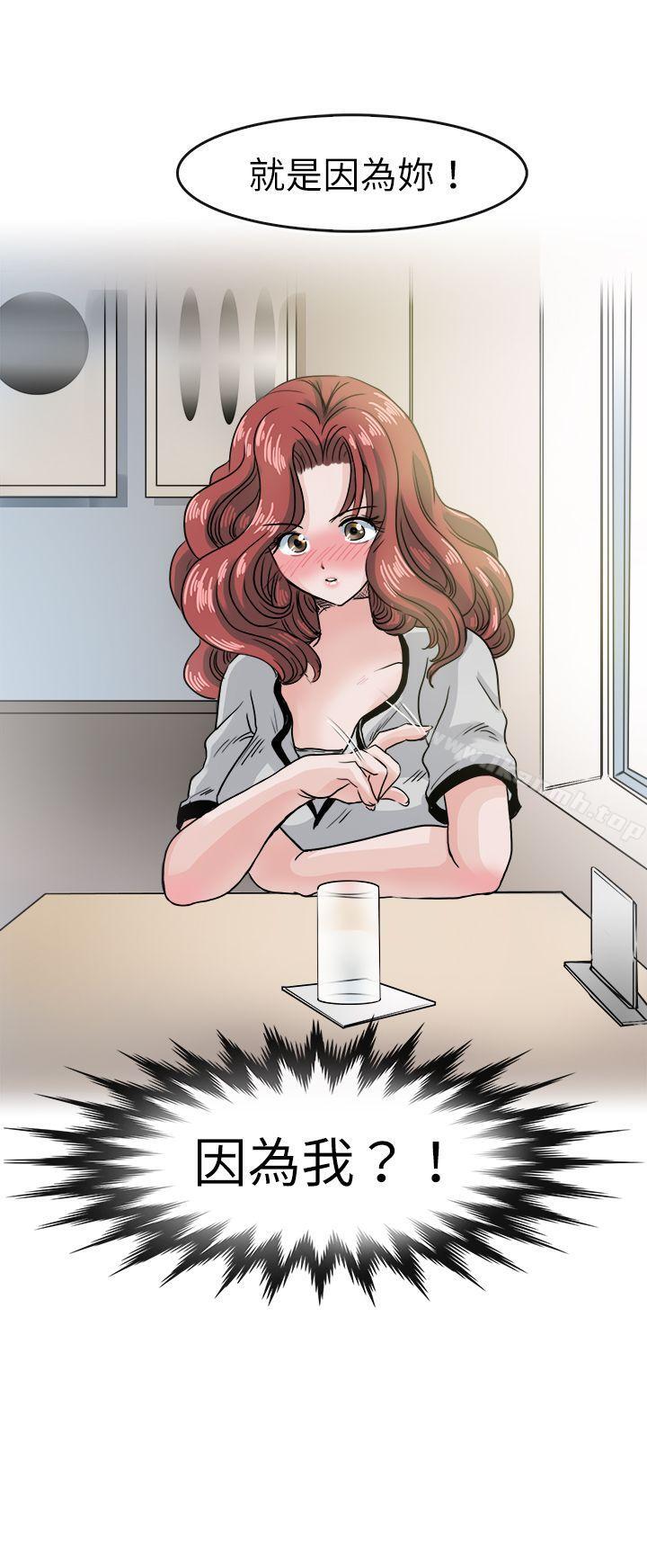 教练教教我(完结)第39话